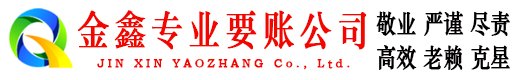 三江催收公司